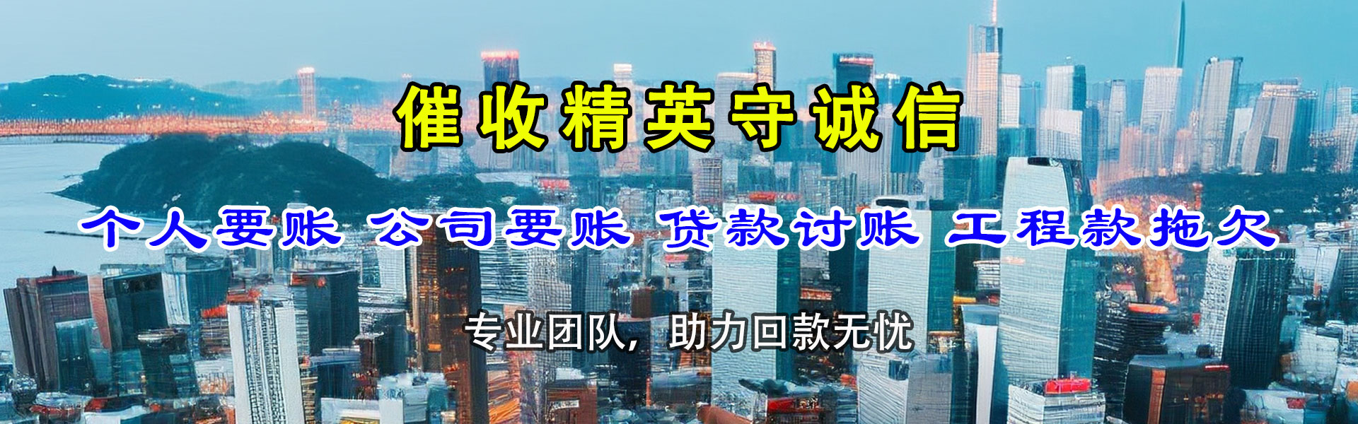 宜昌收债公司