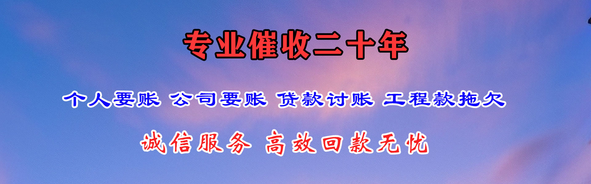 宜昌腾速达追债公司